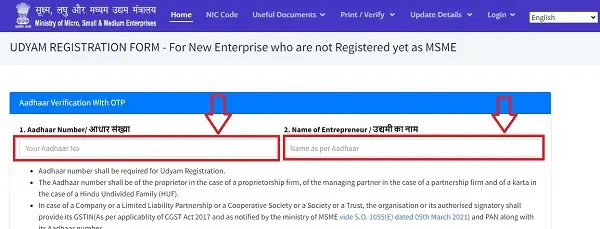 check msme status by pan number
