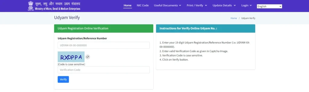 check msme status by udyam portal