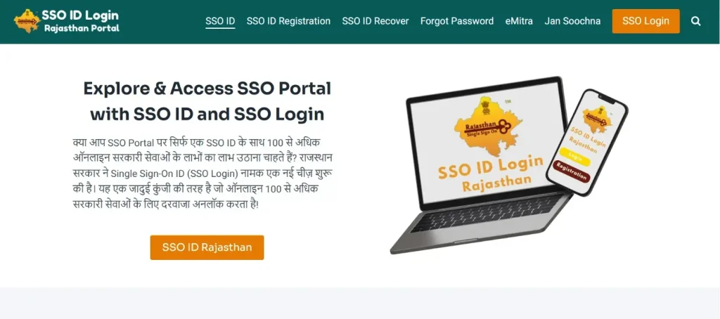 ssoid rajasthan portal