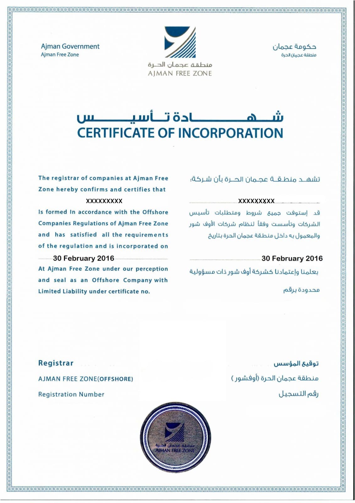 Dubai Company Registration Certificate Sample
